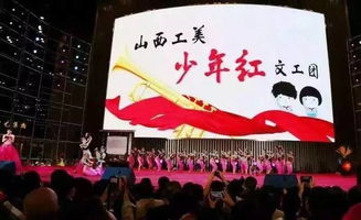 省城文化志愿者藝術(shù)總團(tuán)成立，山西工美少年紅文工團(tuán)助力文化藝術(shù)交流