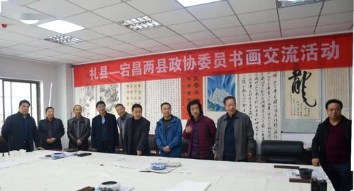 民俗文化考察與書(shū)畫(huà)交流 宕昌縣之行紀(jì)實(shí)