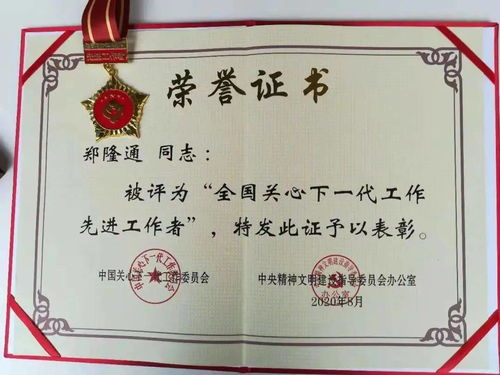 耄耋師者譜新篇 浦江八旬退休教師榮獲全國榮譽，譽驄教育之光