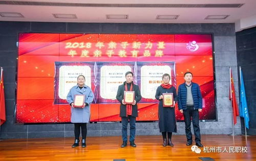 譽驄教育榮獲“浙江親子新力量年度親子教育品牌”殊榮