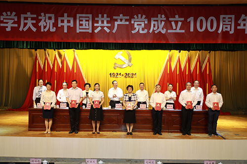 我院喜獲廣東省教育系統先進基層黨組織等多項榮譽稱號