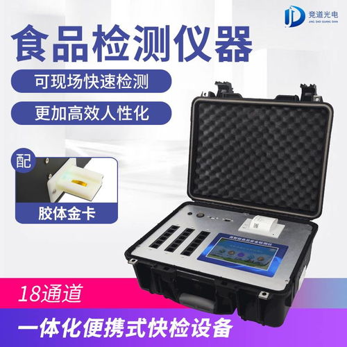 多功能食品檢測儀與智能電網(wǎng)在線監(jiān)測儀 守護(hù)餐桌安全與電網(wǎng)穩(wěn)定的科技利器